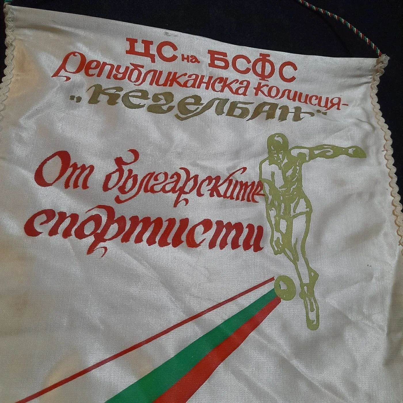 Sports pennant, 1983 — 4