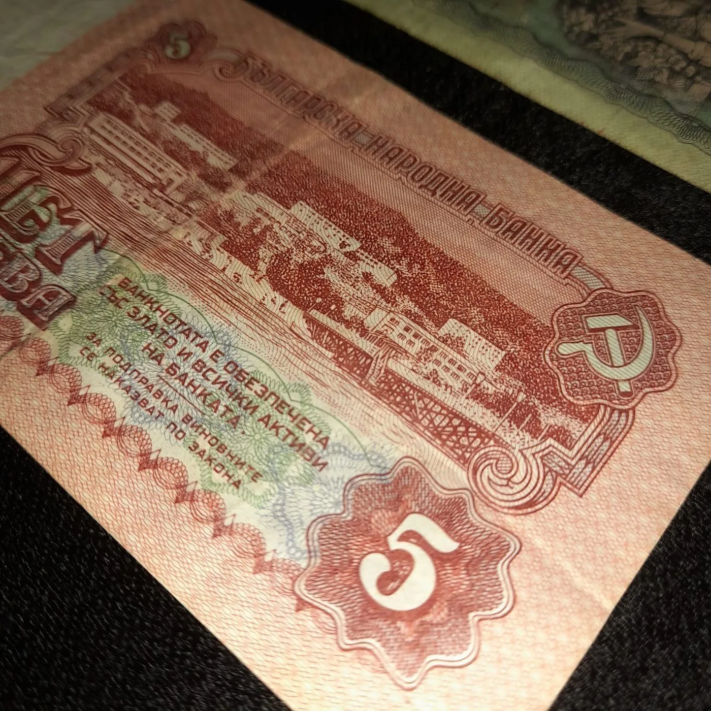 Coin and banknotes — 3