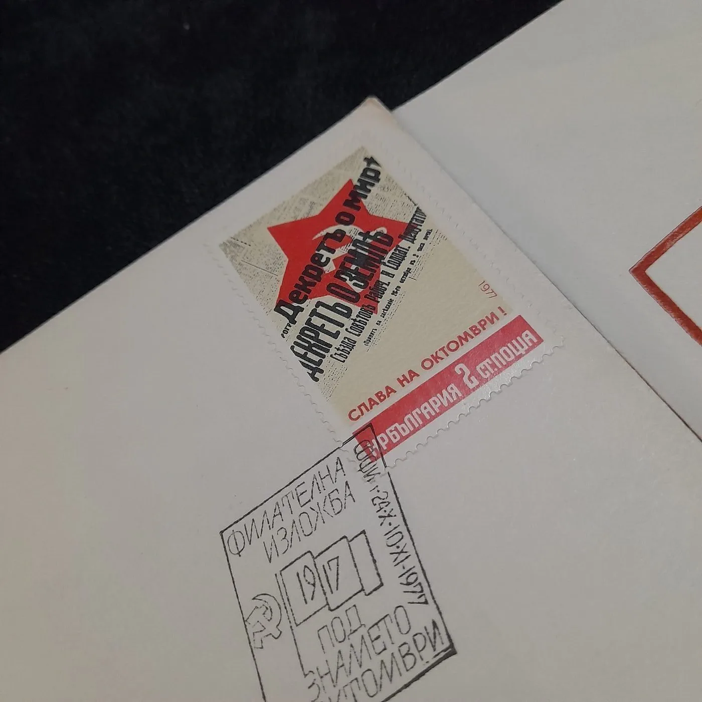 Commemorative envelopes — 7