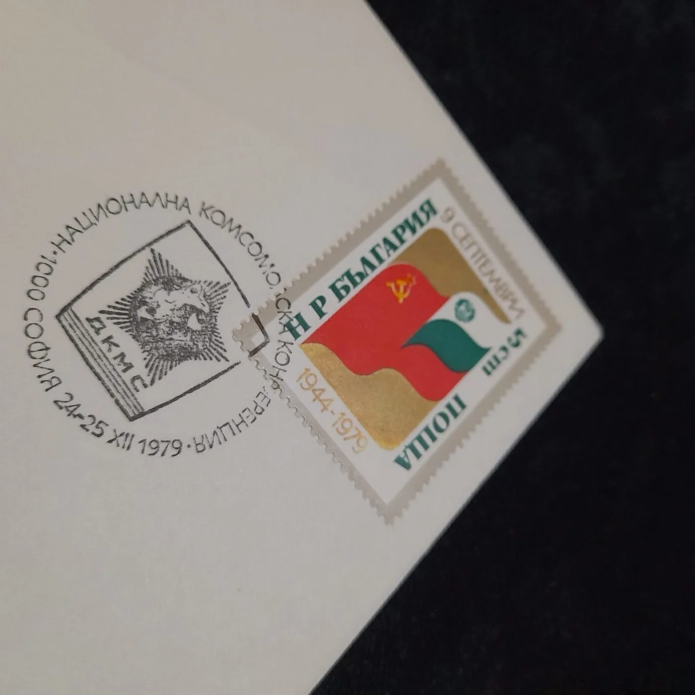 Commemorative envelopes — 8