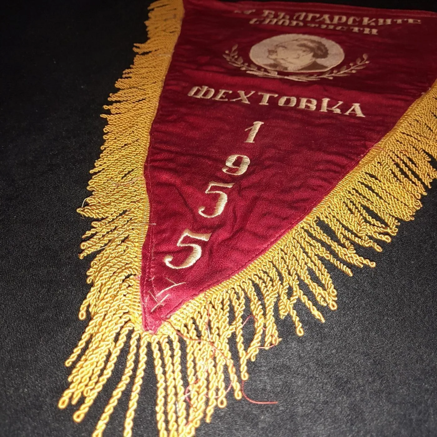 Sports pennant, 1955 — 2