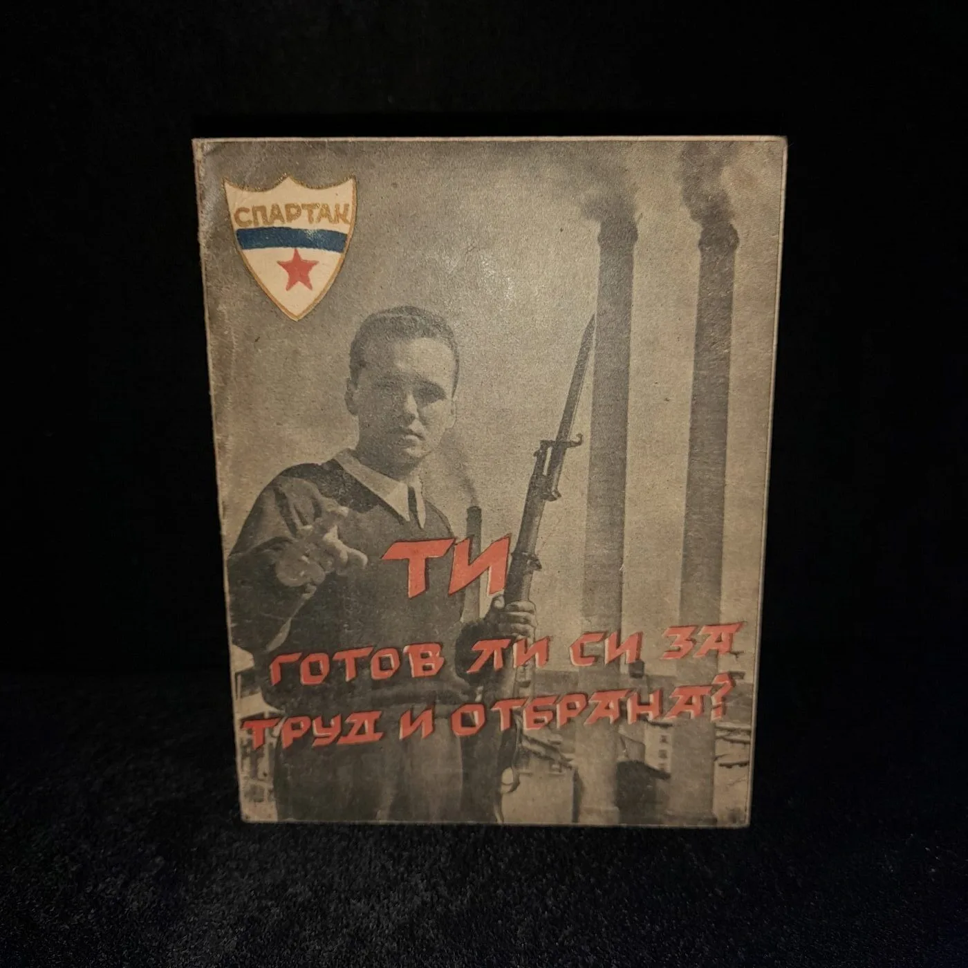 Prospectus of the civil defense association "Spartak" mentioning the physical level necessary to be a member. “You, are you ready for labor and security”.