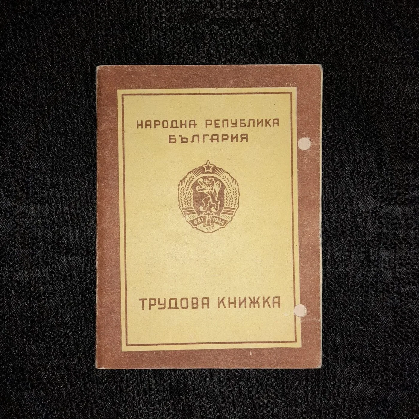 Labour book from the end of the 80s. The document appears to be a demission form.