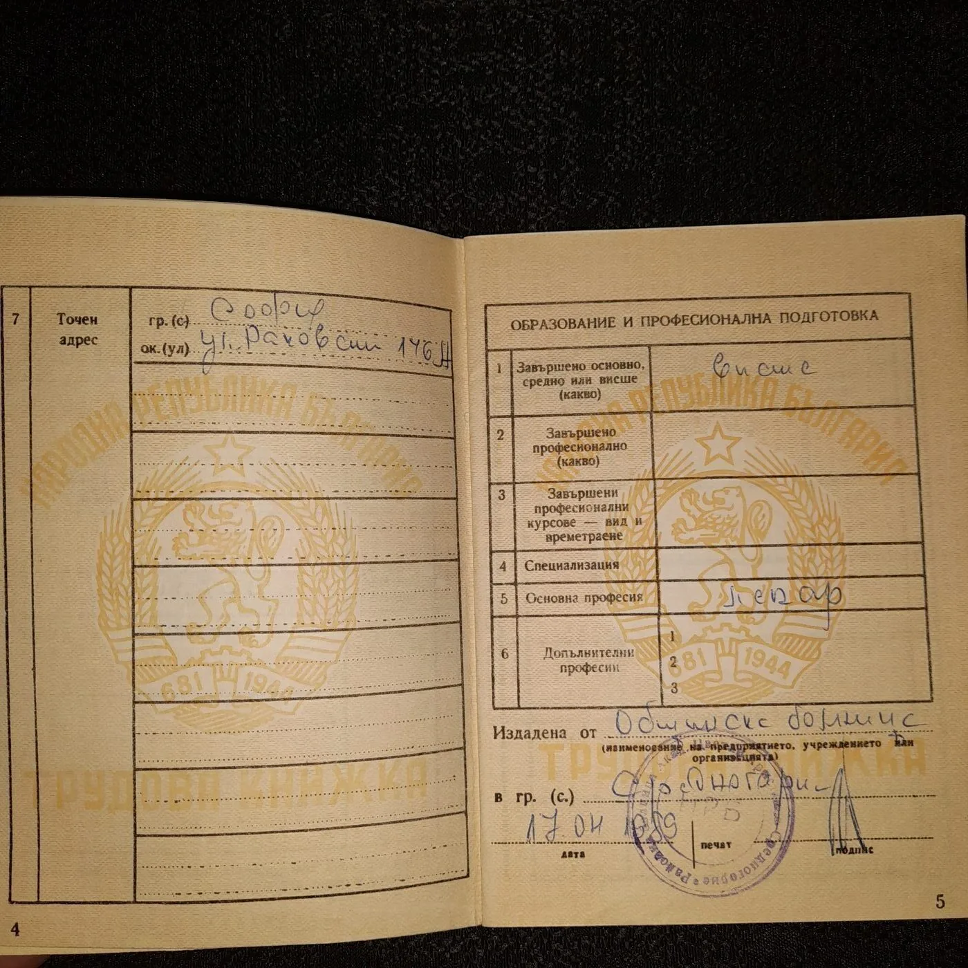 Work notebook — 6