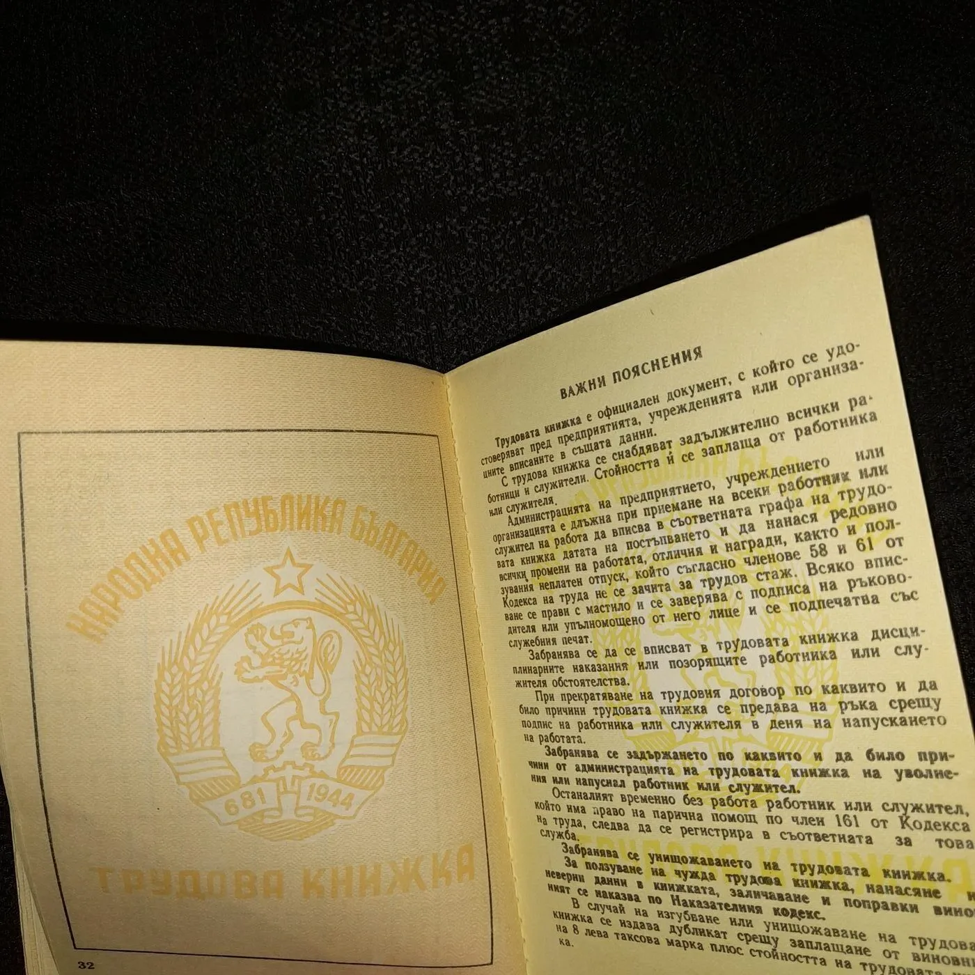 Work notebook — 7