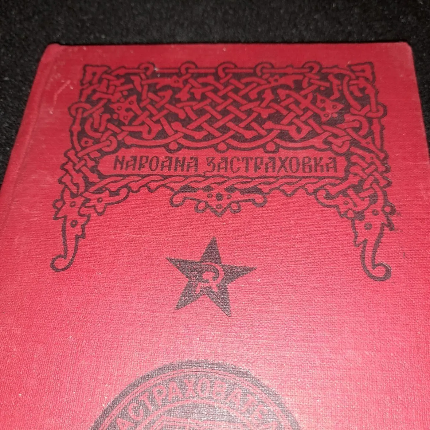 Insurance book — 6
