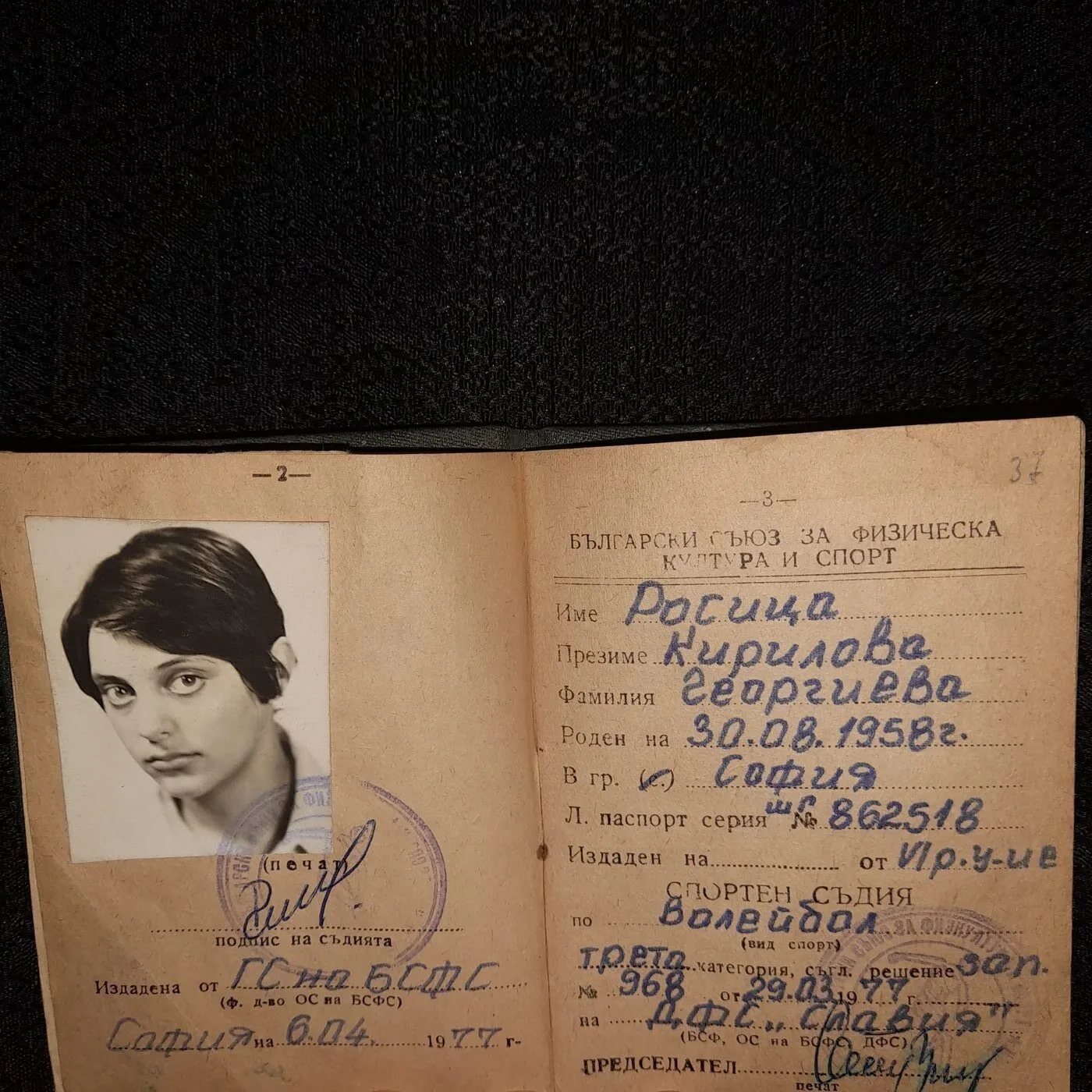 Sports union membership book, 1977 — 3