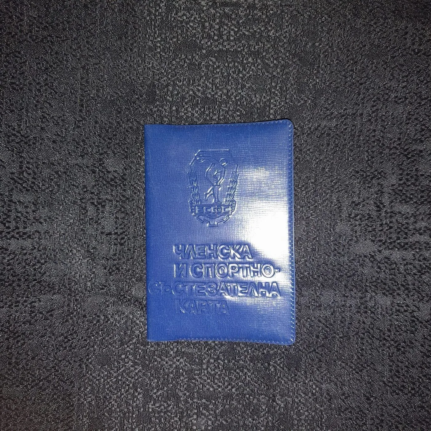 Sports union membership book, 1973