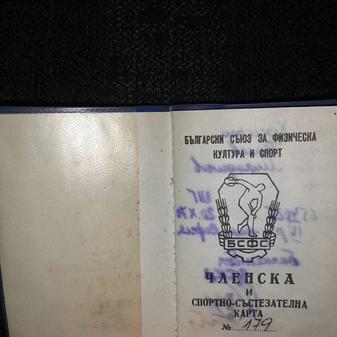 Sports union membership book, 1973 — 2