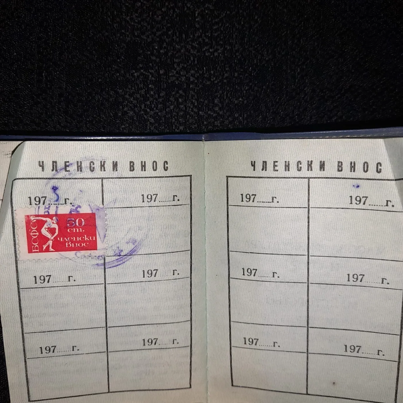 Sports union membership book, 1973 — 5