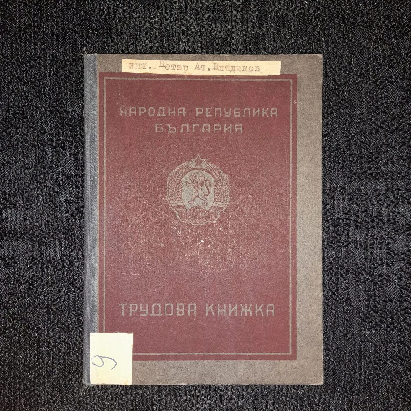 Work book from the late 1940s and early 1950s