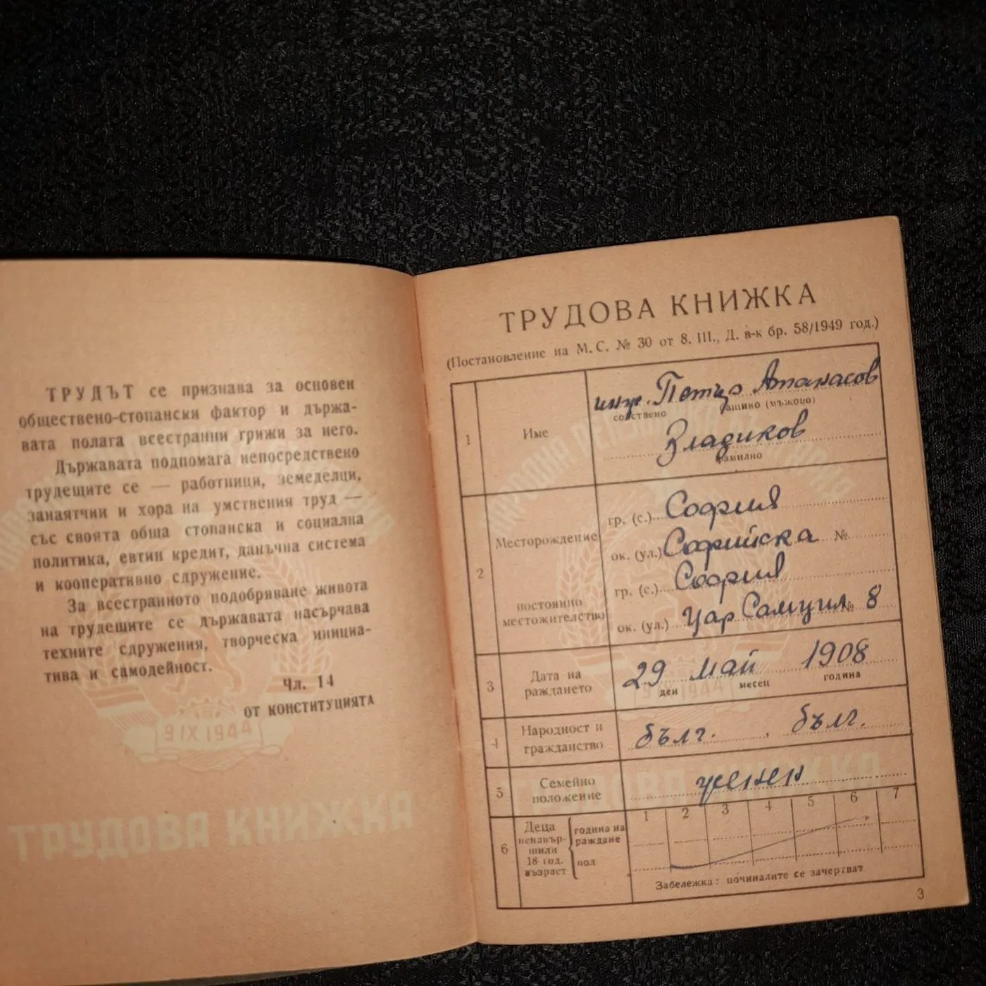 Work record book, 1946 — 3