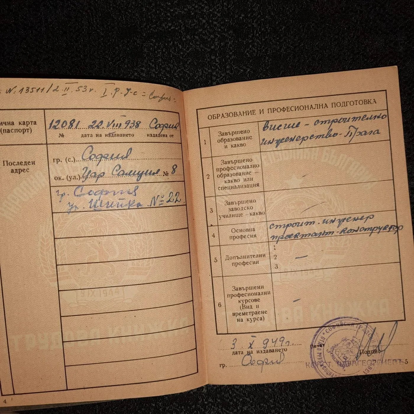 Work record book, 1946 — 4