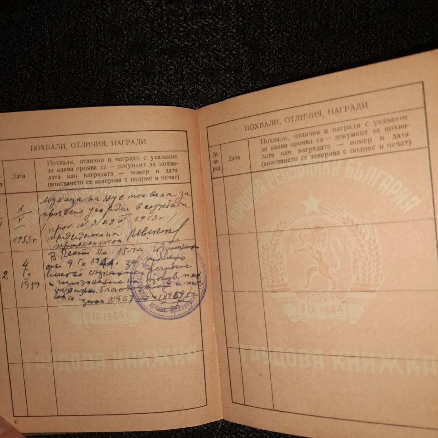Work record book, 1946 — 5