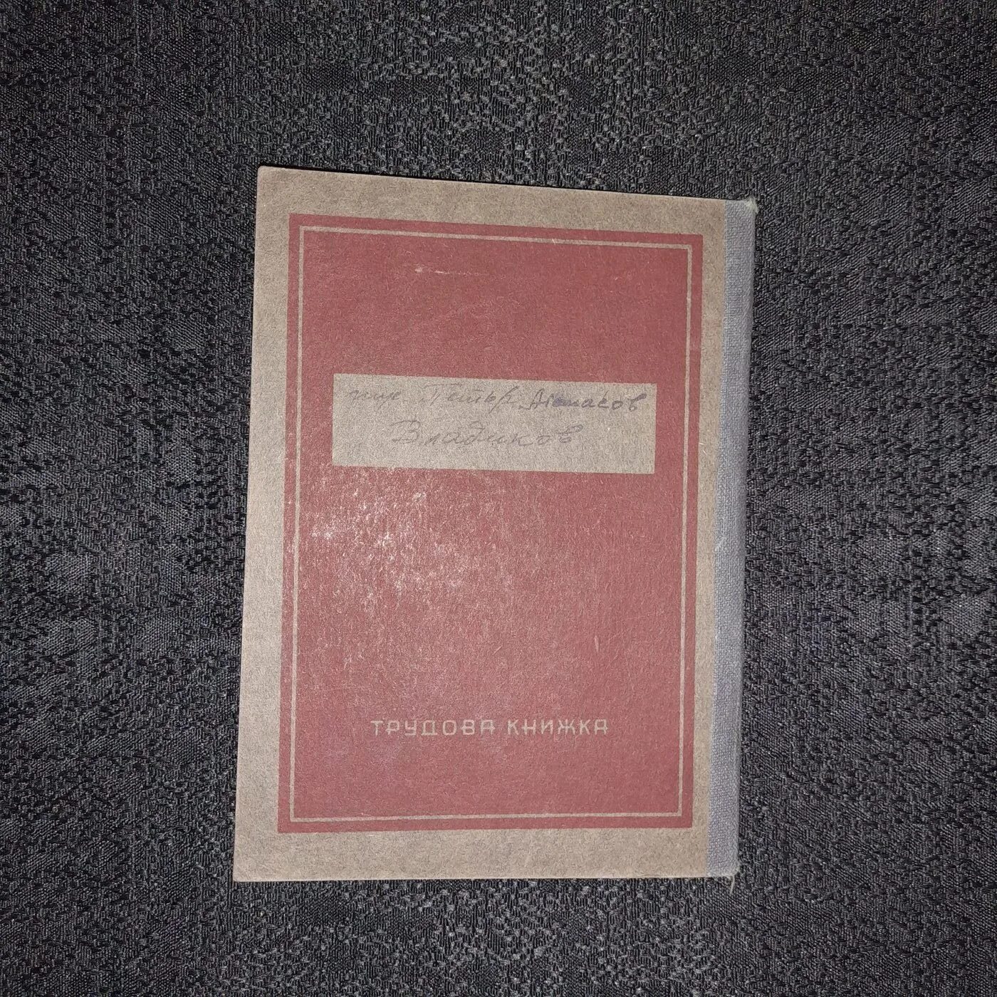 Work record book, 1946 — 7