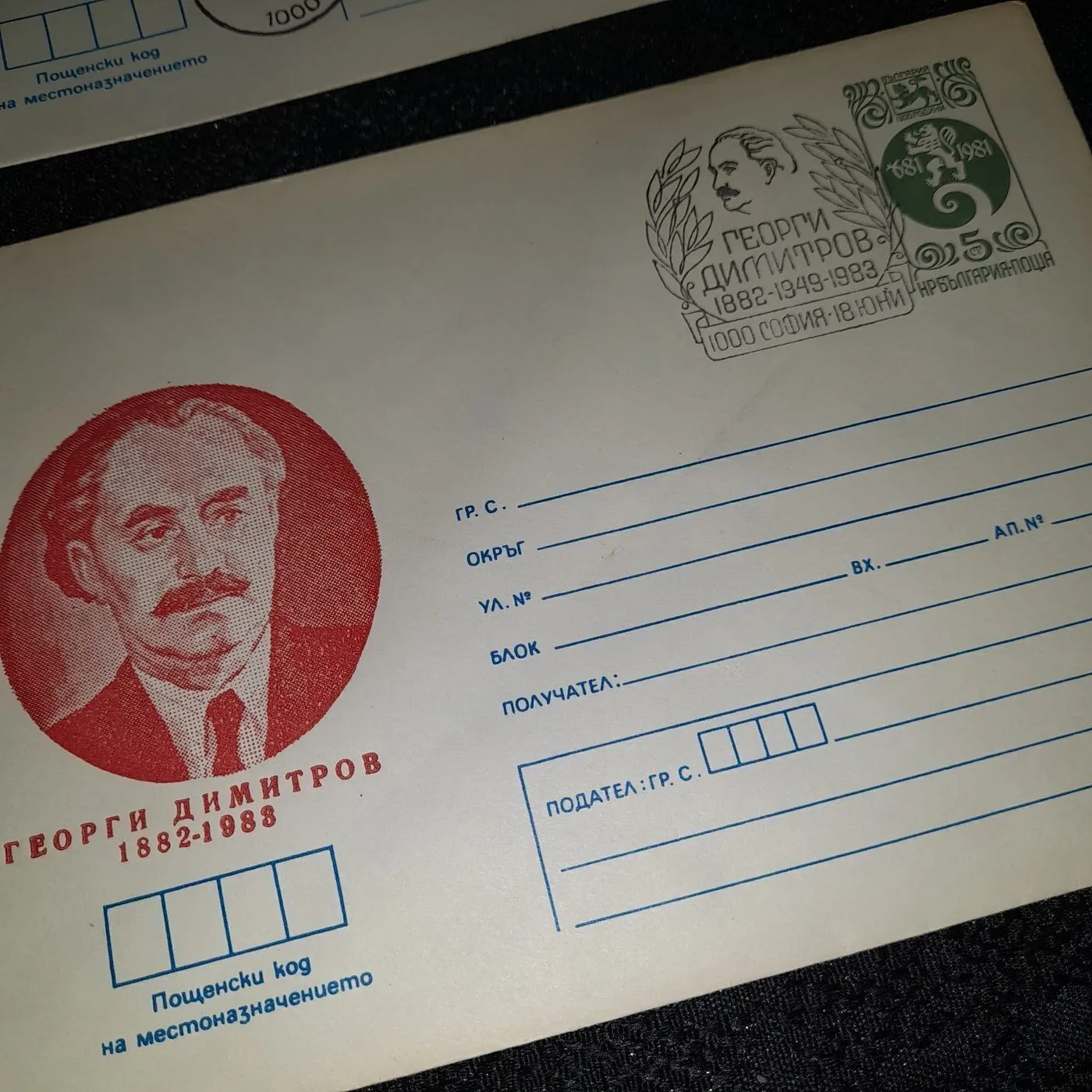 Postcard and postal envelopes — 4