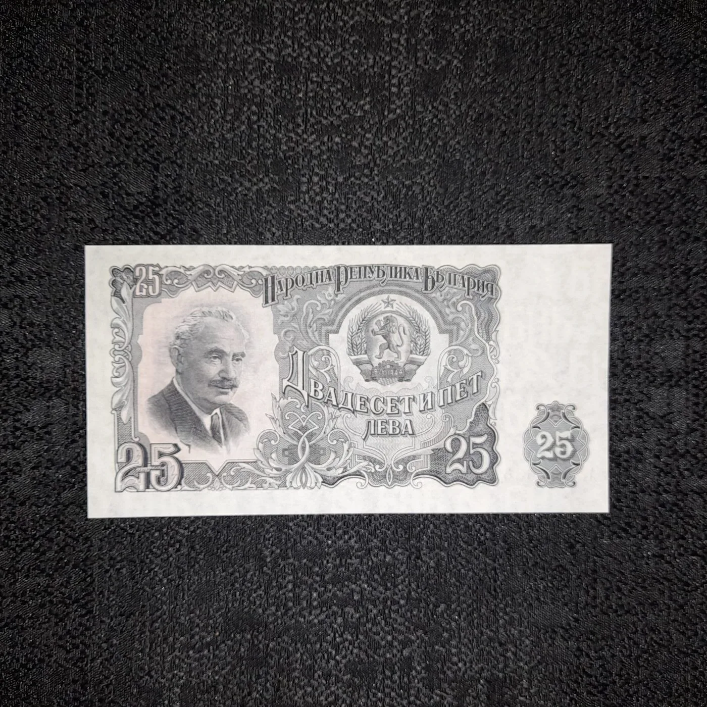 25 leva banknote