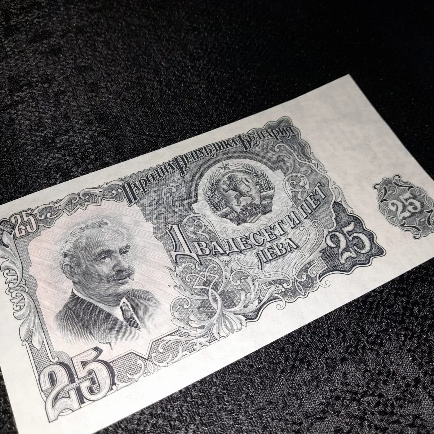 25 leva banknote — 2