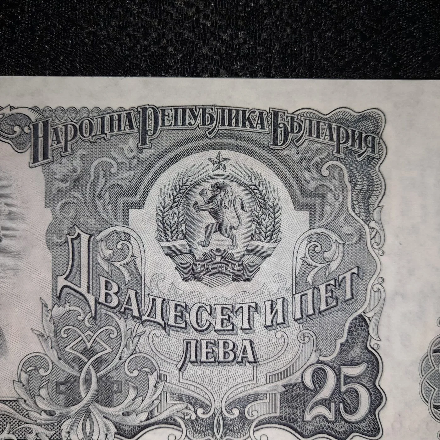 25 leva banknote — 3