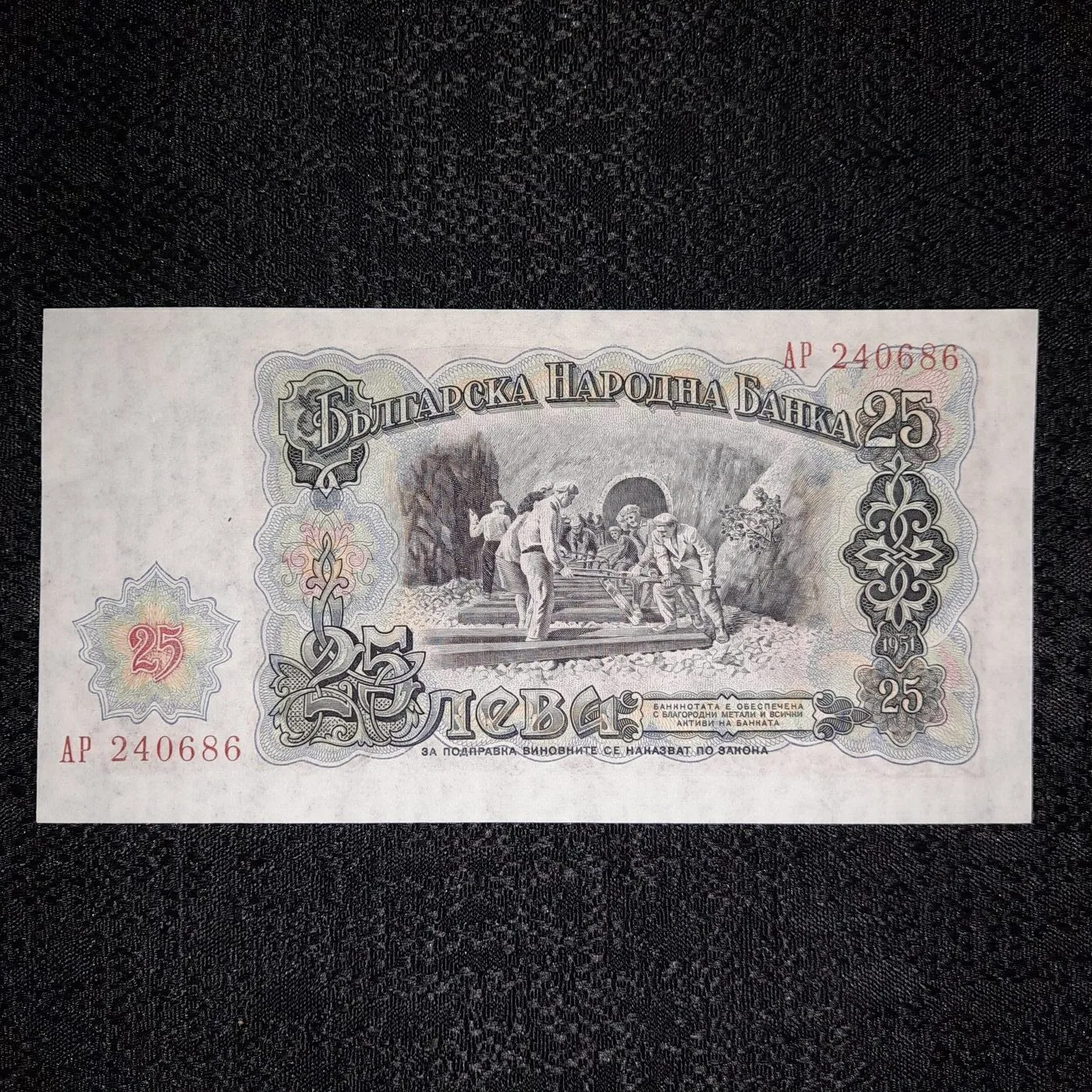 25 leva banknote — 4