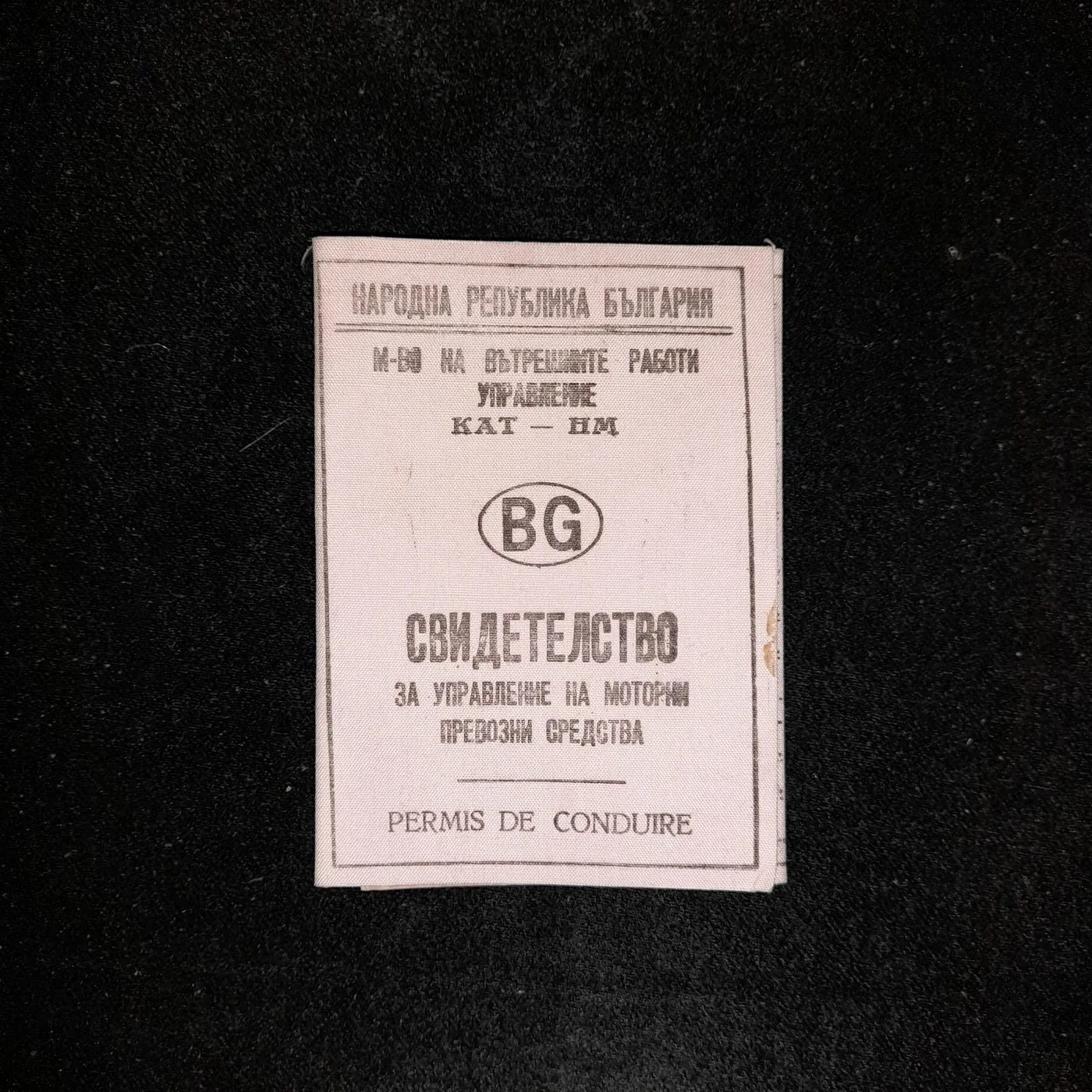 Driving licence issued in 1974, valid until 1976
