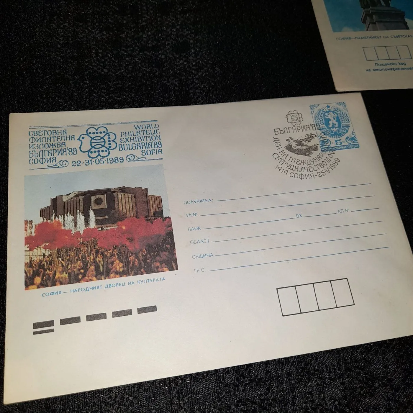 Two envelopes — 2