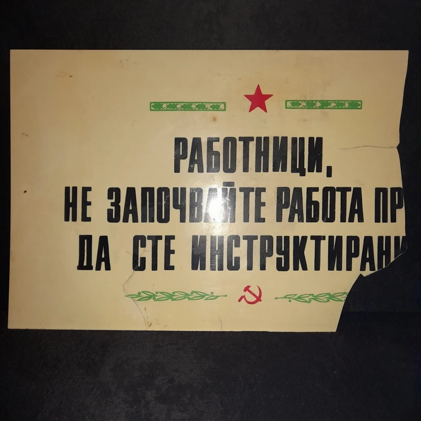Work instruction sign — 2