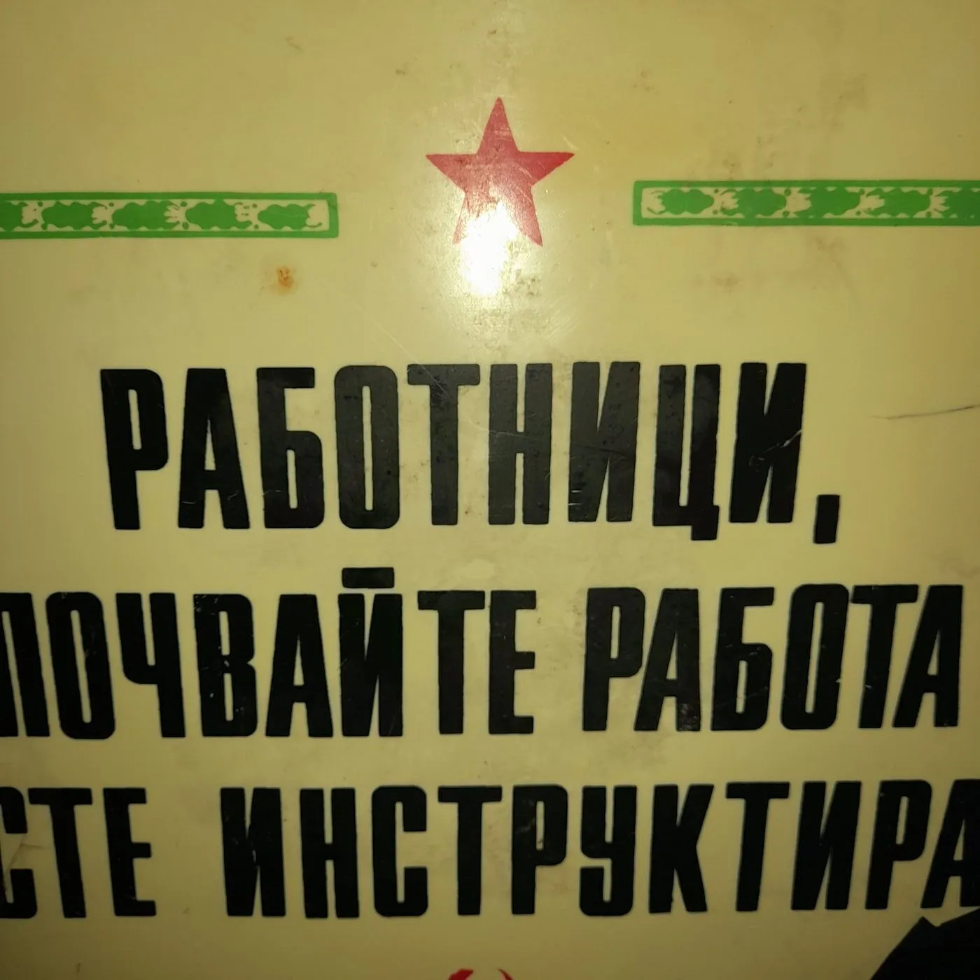 Work instruction sign — 5