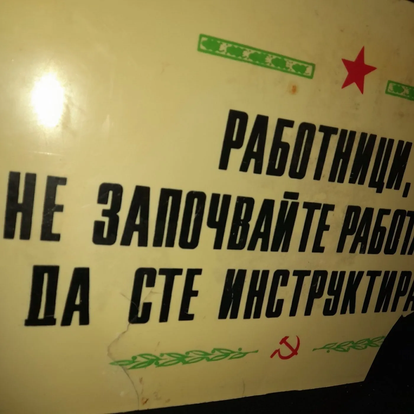 Work instruction sign — 6