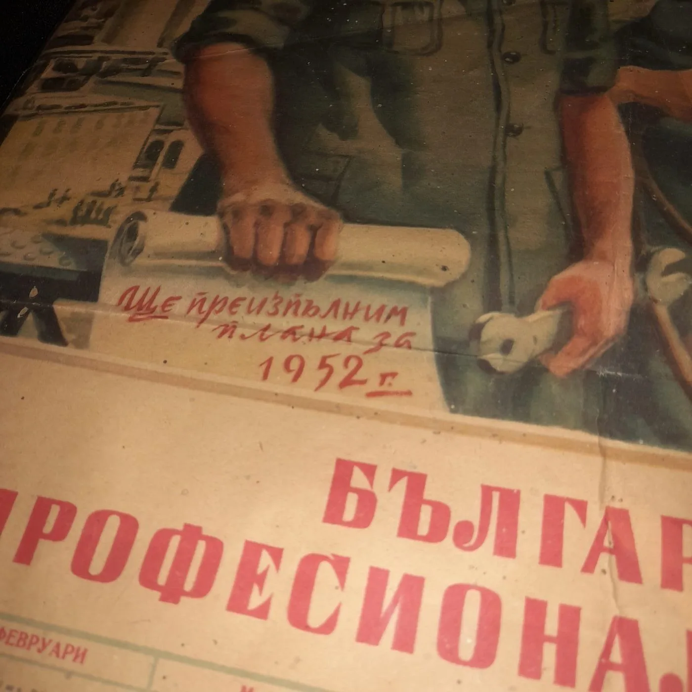 1952 calendar — 5