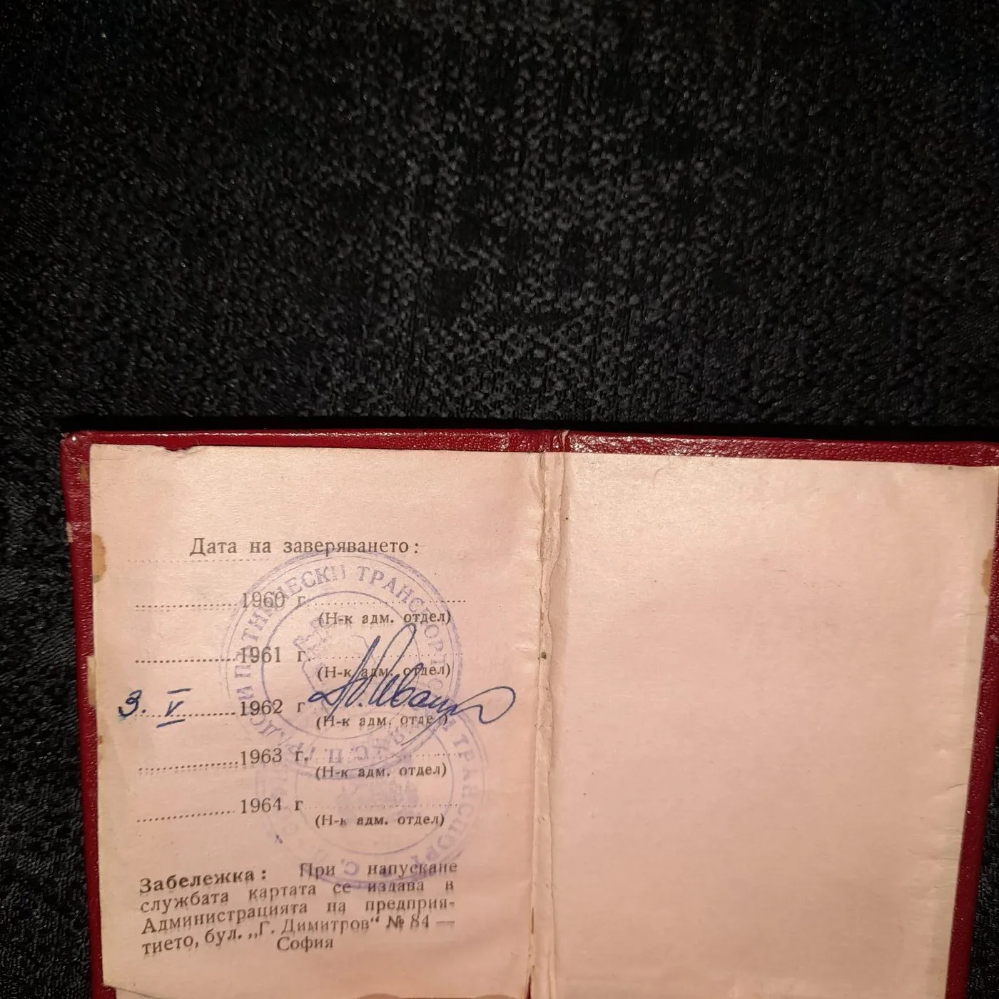 Service card — 4