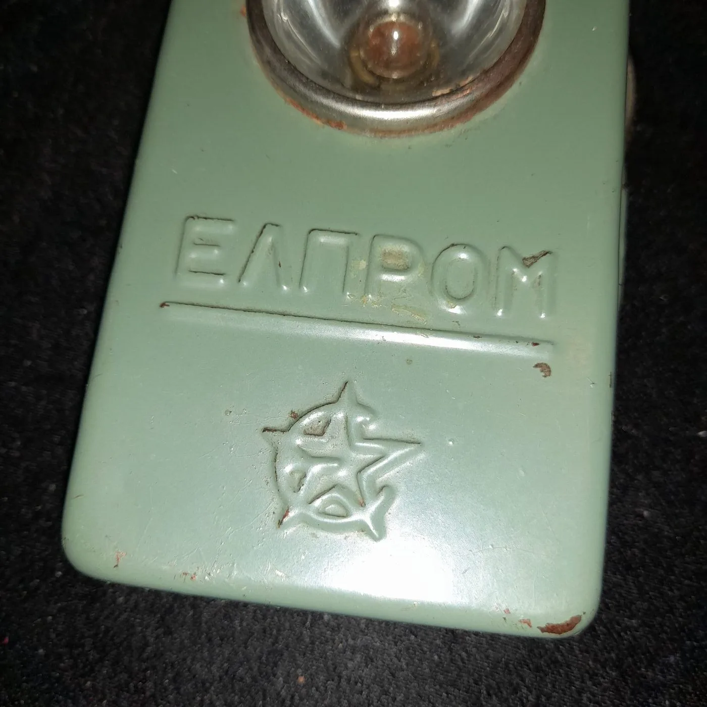 Elprom pocket lamp — 2