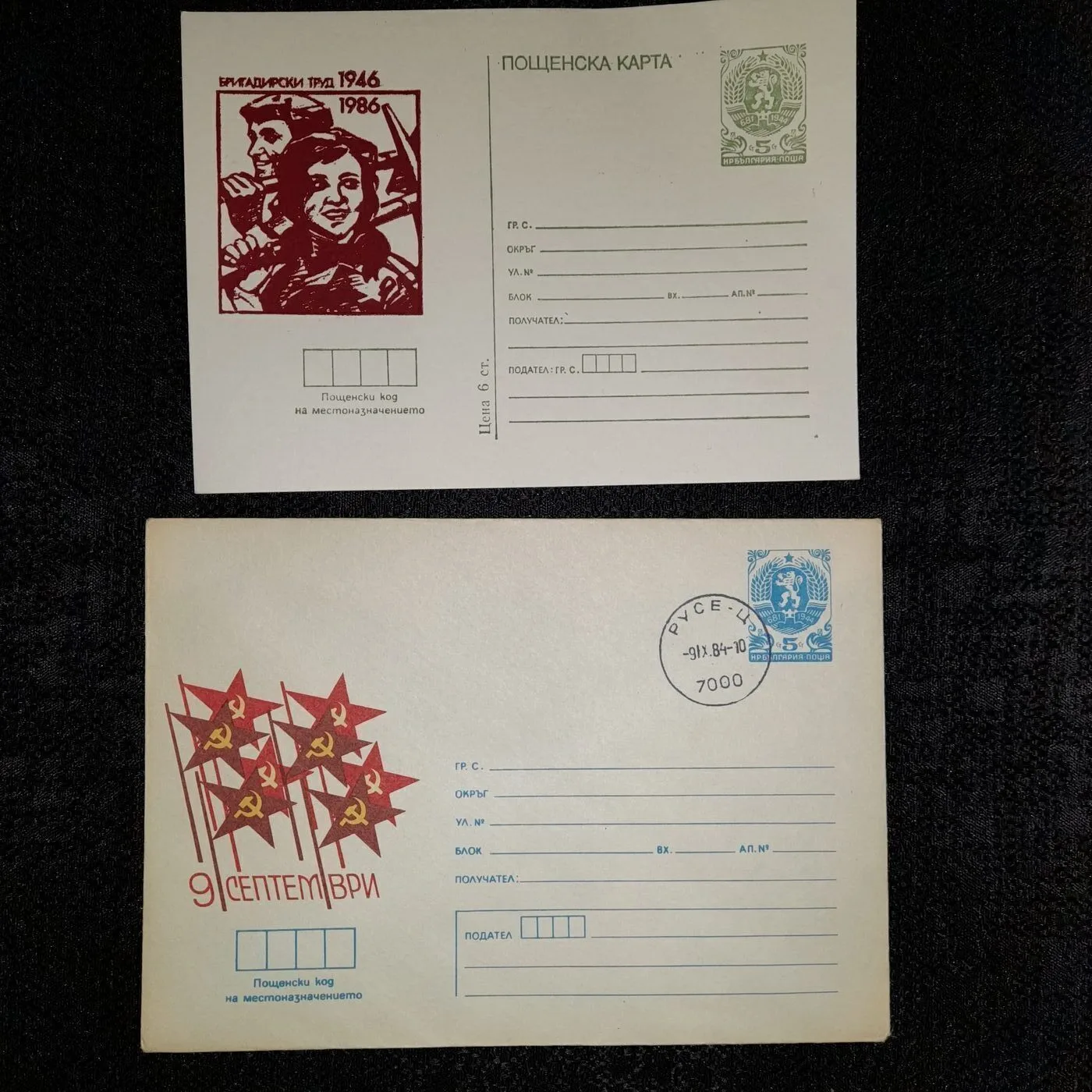 Postcards