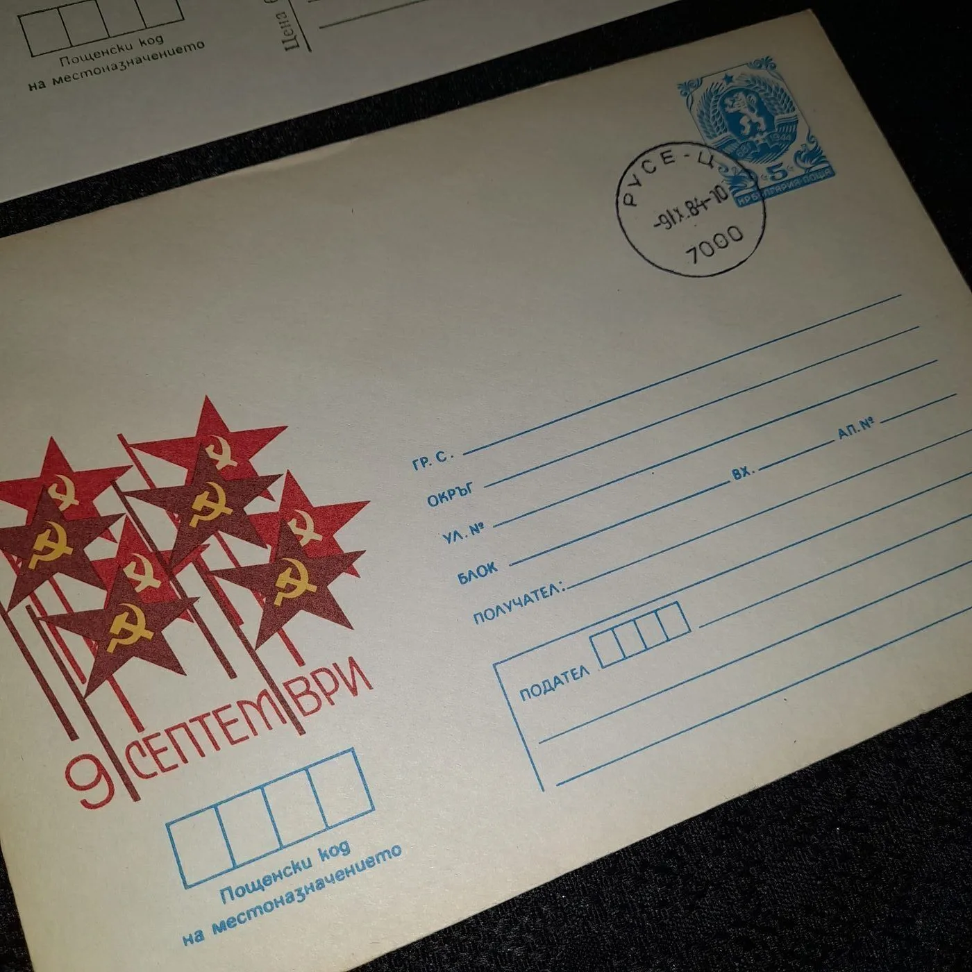 Postcards — 2