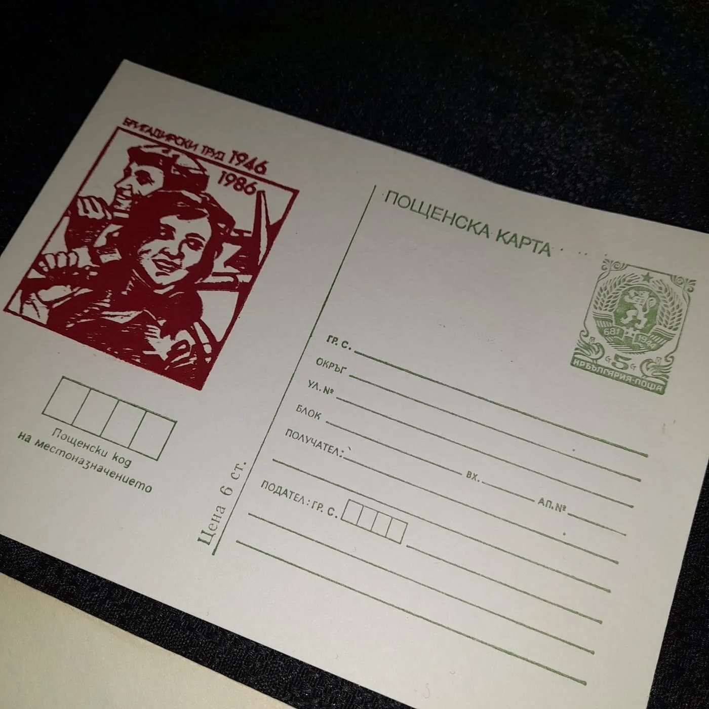 Postcards — 3