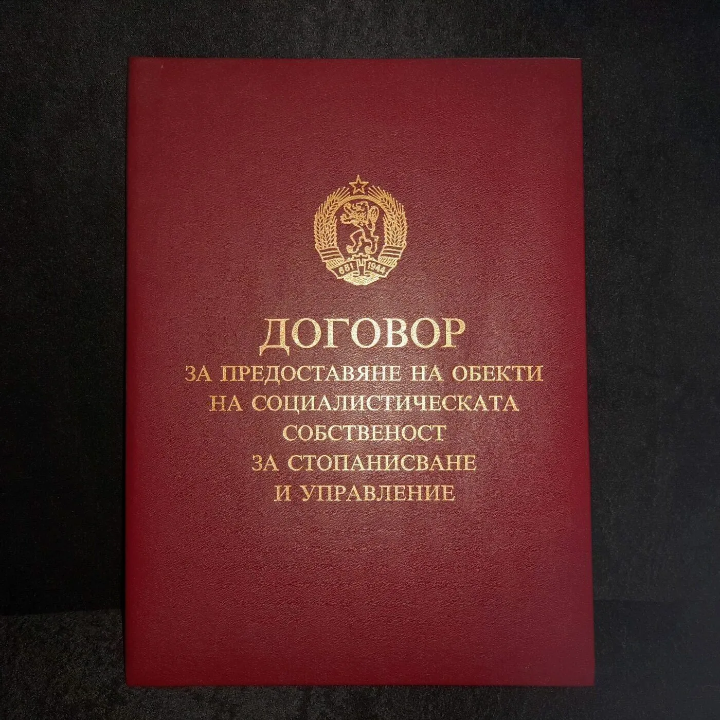 Requisition file