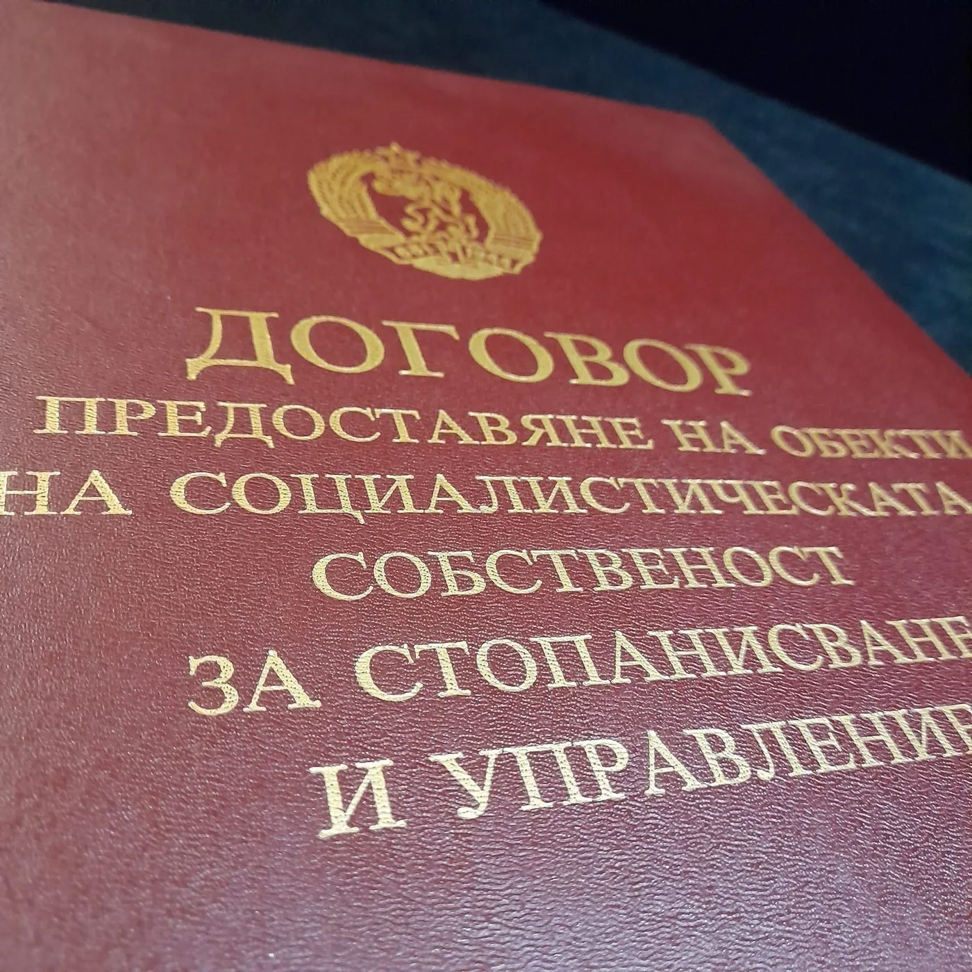 Requisition file — 6