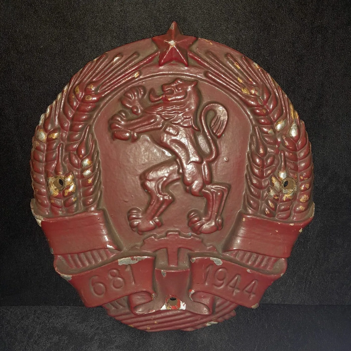 Coat of arms of the People's Republic of Bulgaria