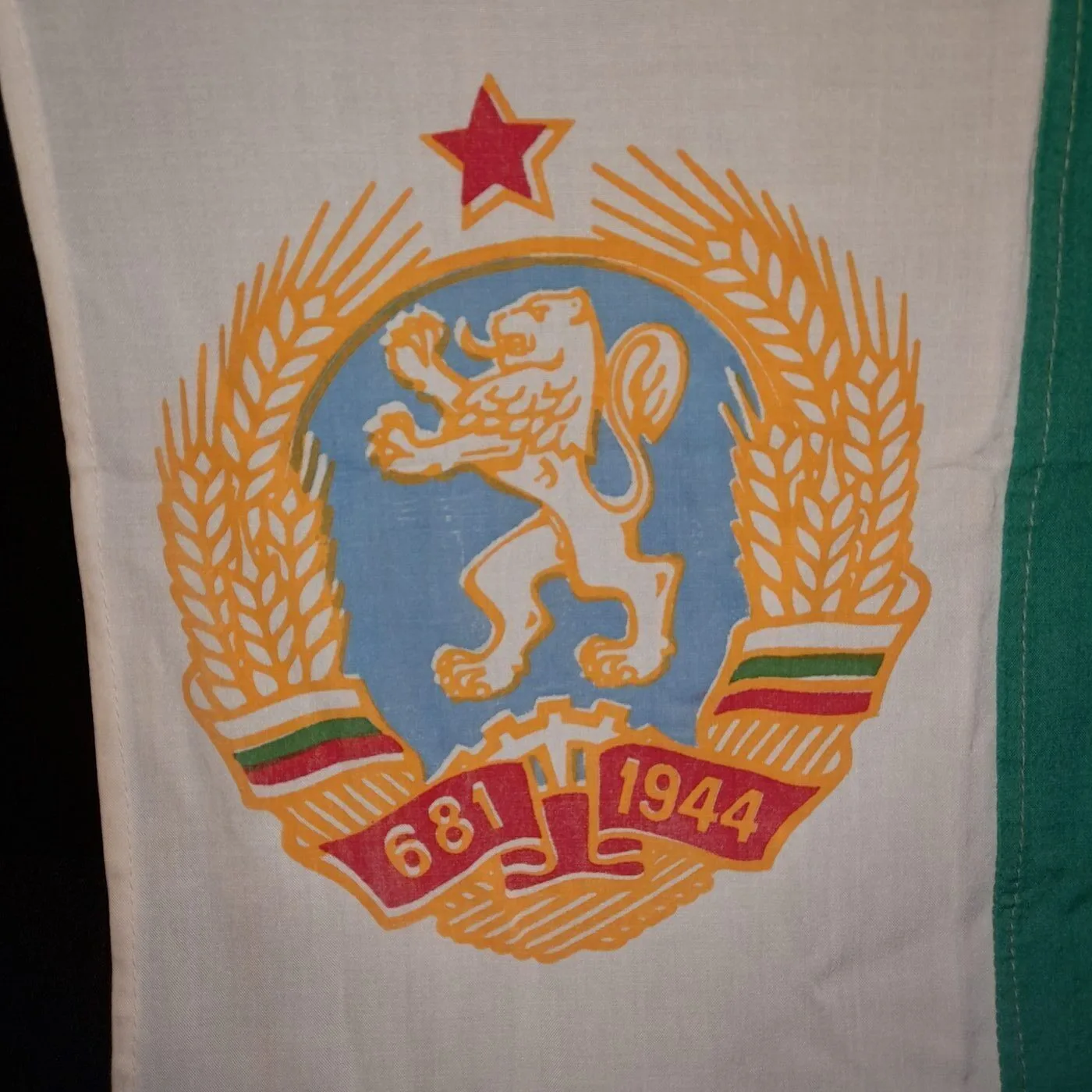 Flag of the People's Republic of Bulgaria — 2