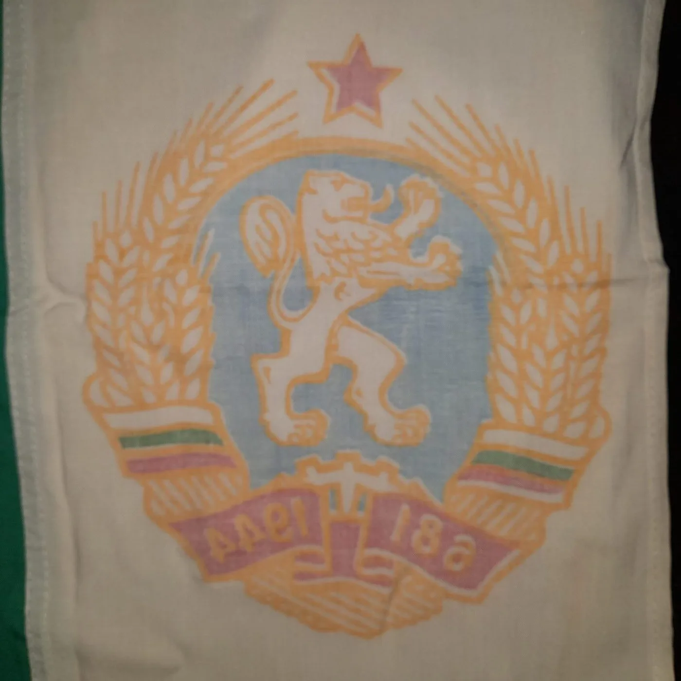 Flag of the People's Republic of Bulgaria — 3