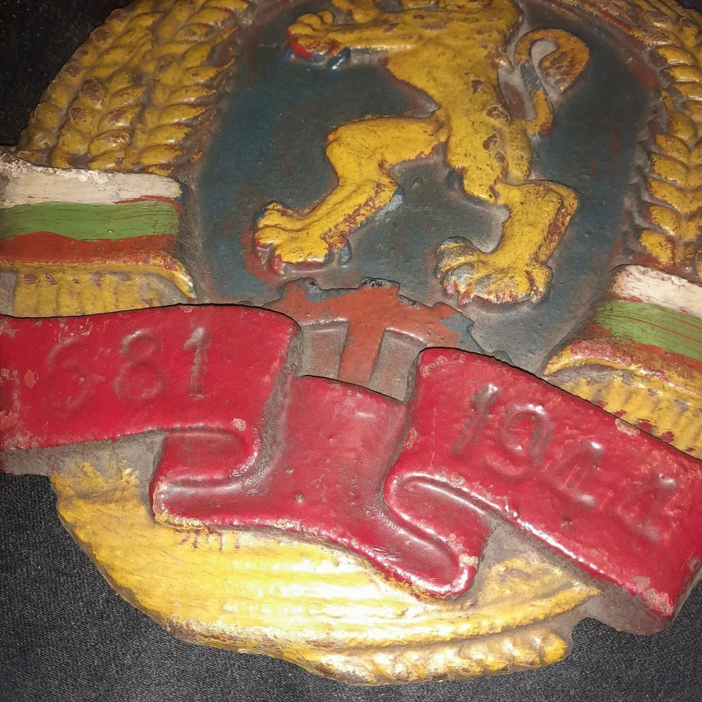 Coat of arms of the People's Republic of Bulgaria — 3