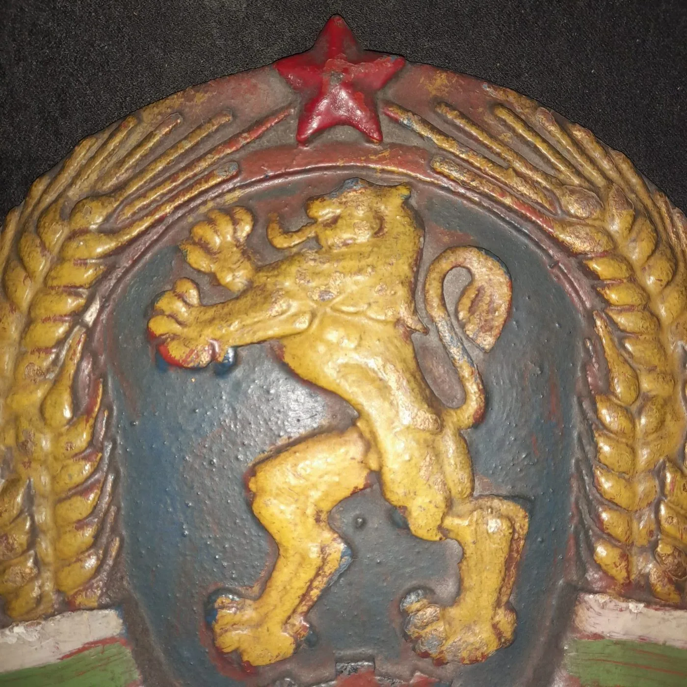 Coat of arms of the People's Republic of Bulgaria — 5