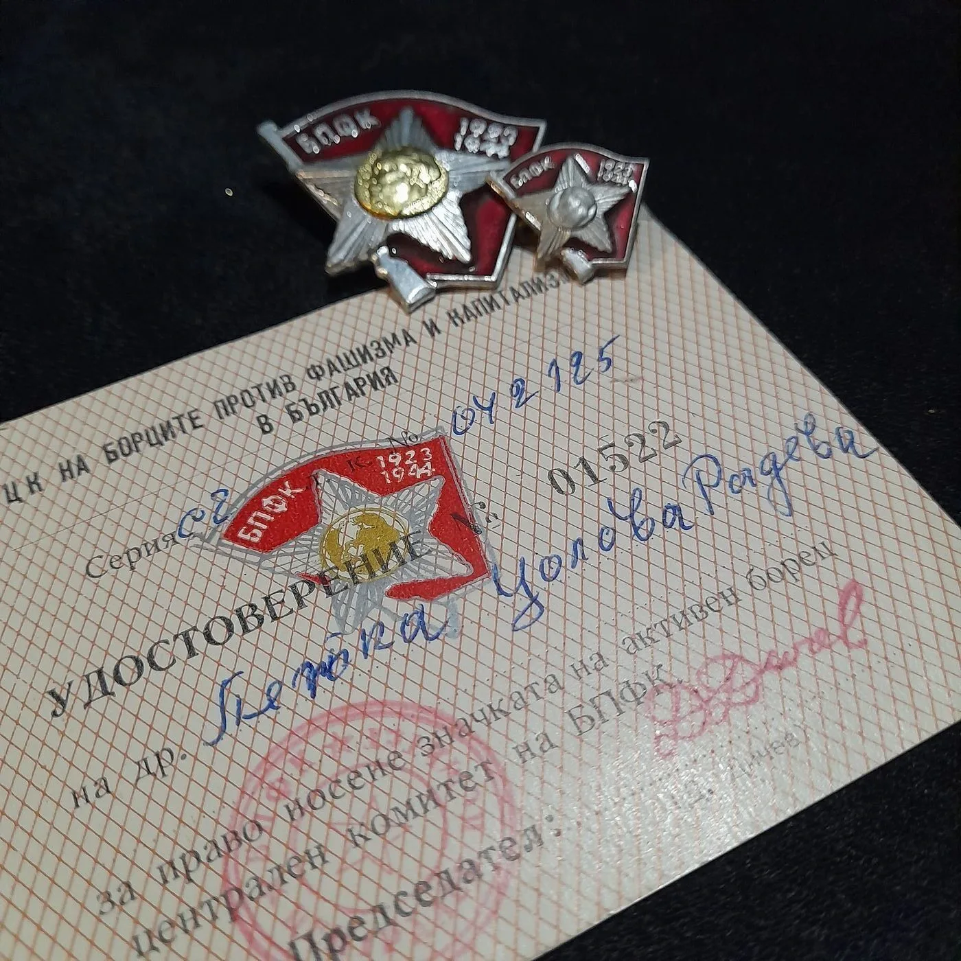 Central Committee of Anti-Fascist Fighters badge — 3