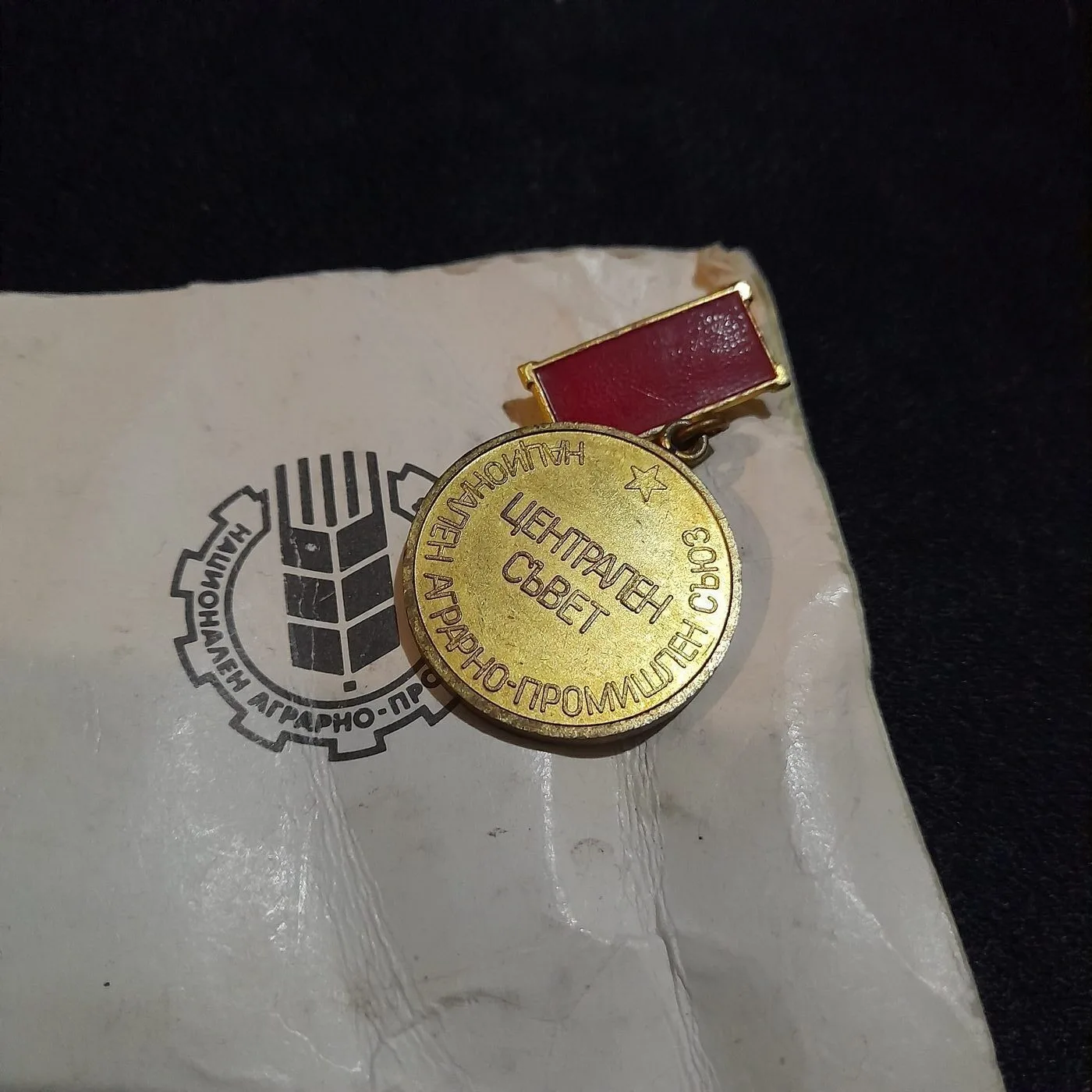 Agro-industrial union badge of excellence — 2