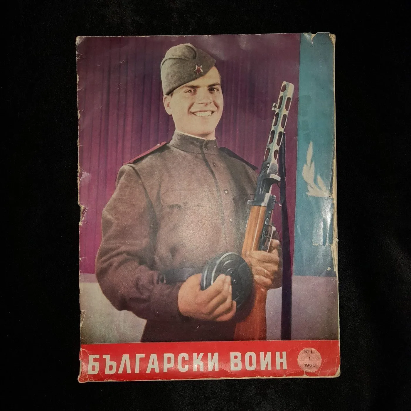 First issue of the magazine "Bulgarian Warrior", 1956