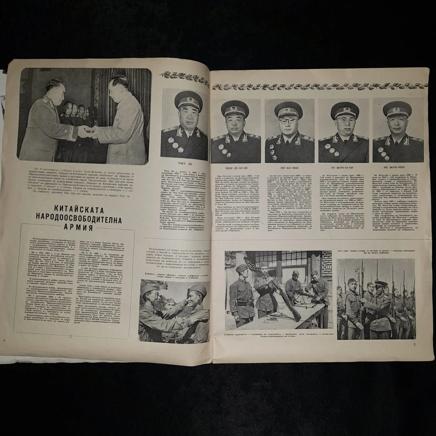 « Bulgarian Warrior » magazine — 3
