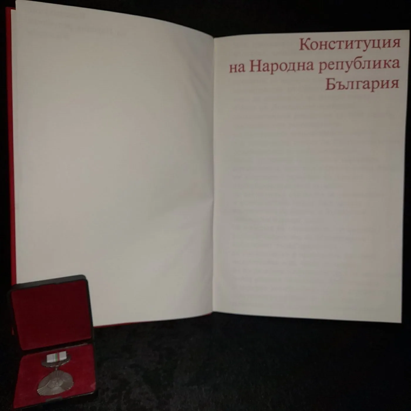 Constitution of the People's Republic of Bulgaria — 3