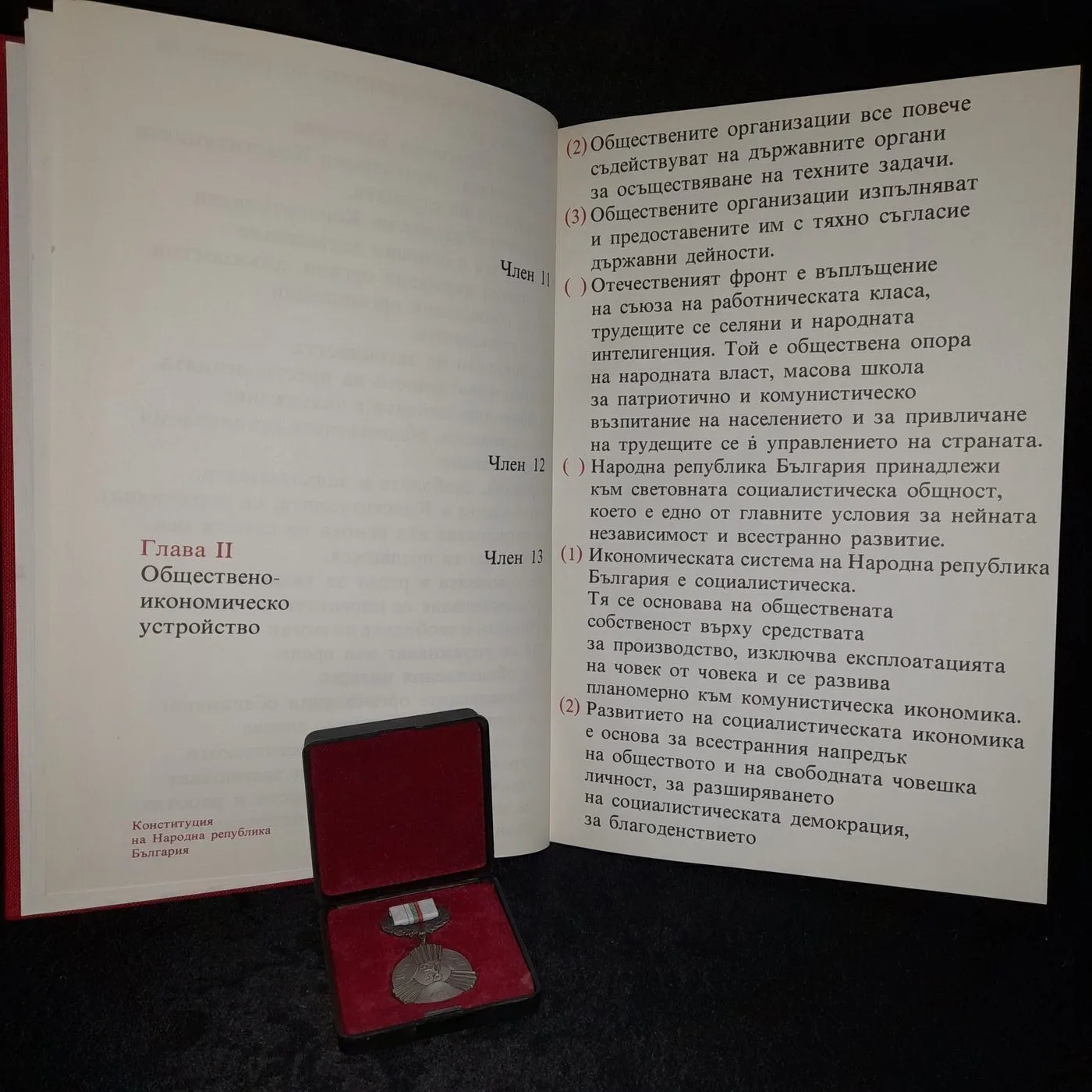 Constitution of the People's Republic of Bulgaria — 4