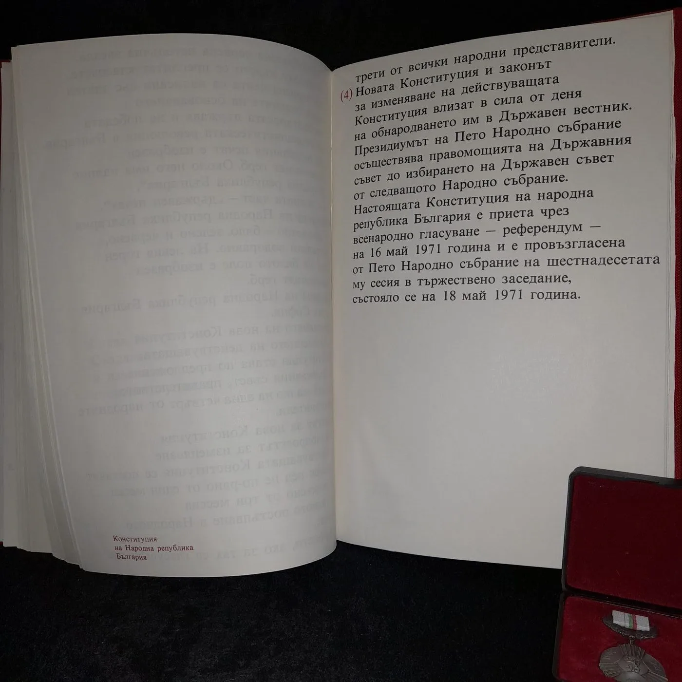 Constitution of the People's Republic of Bulgaria — 6