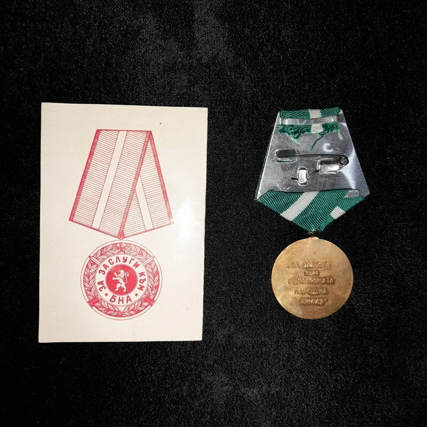 Bulgarian People's Army merit medal — 2